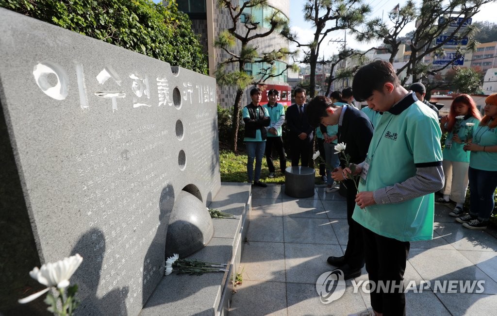 아름다운 청년 이수현 추모하는 한일 대학생