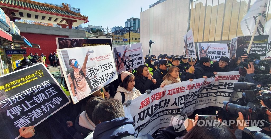 중국대사관 앞, 홍콩 지지 목소리