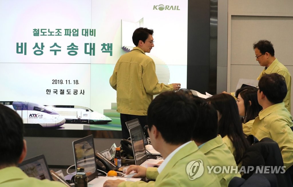 철도노조 총파업 대책 마련 분주한 국토부