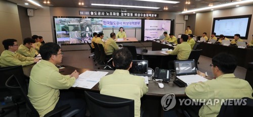 비상수송 상황회의하는 국토교통부