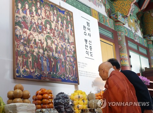 해외유출 범어사 신중도 환수 봉환