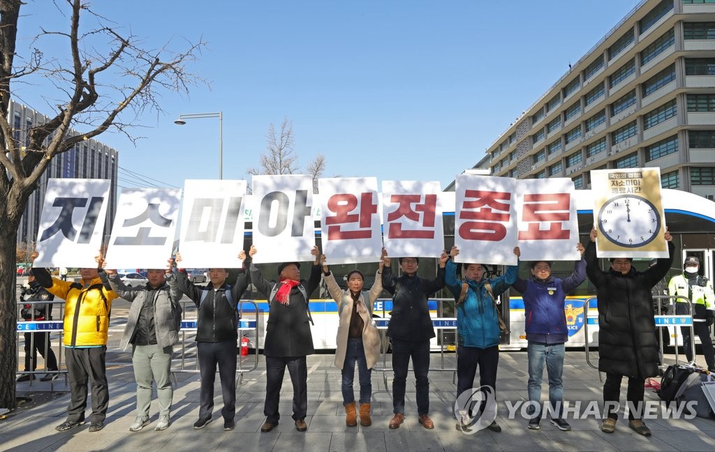 미국대사관 앞서 지소미아 종료 촉구하는 시민단체