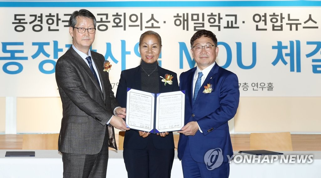 연합뉴스, 다문화학생 교육·진로 지원 업무협약