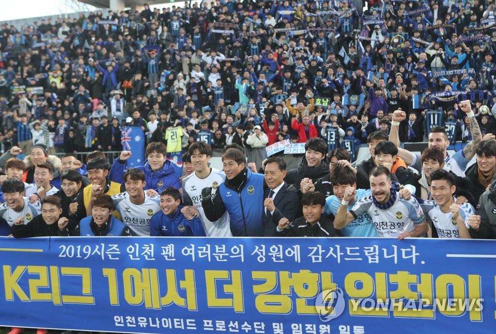 프로축구 K리그1 잔류에 성공한 인천 유나이티드 선수들