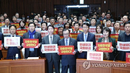 규탄 구호 외치는 민주당