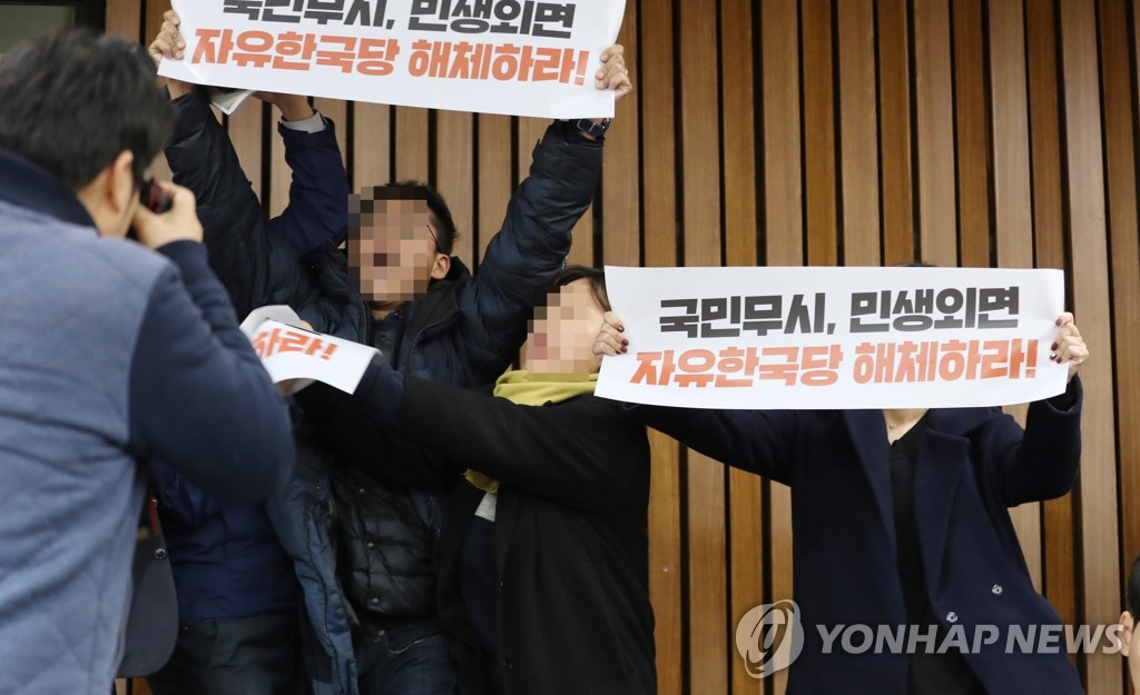 자유한국당 규탄하는 진보단체 회원들