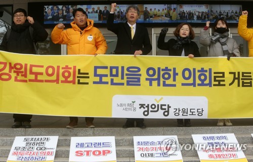 "강원도의회는 도민을 위한 의회로 거듭나라"
