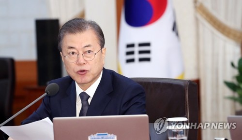국무회의 주재하는 문 대통령