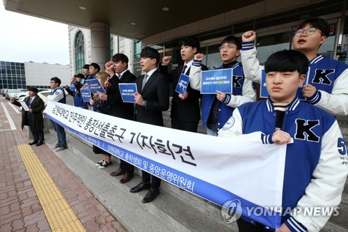 "비민주적인 총장선거 투표 반영비율 반대한다"