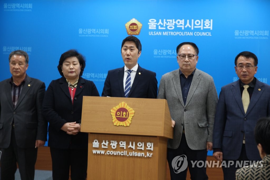 한국당 울산시의원들 "의혹 밝혀라"