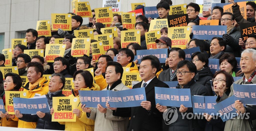 구호 외치는 선거제 개혁완수결의 기자회견 참석자들