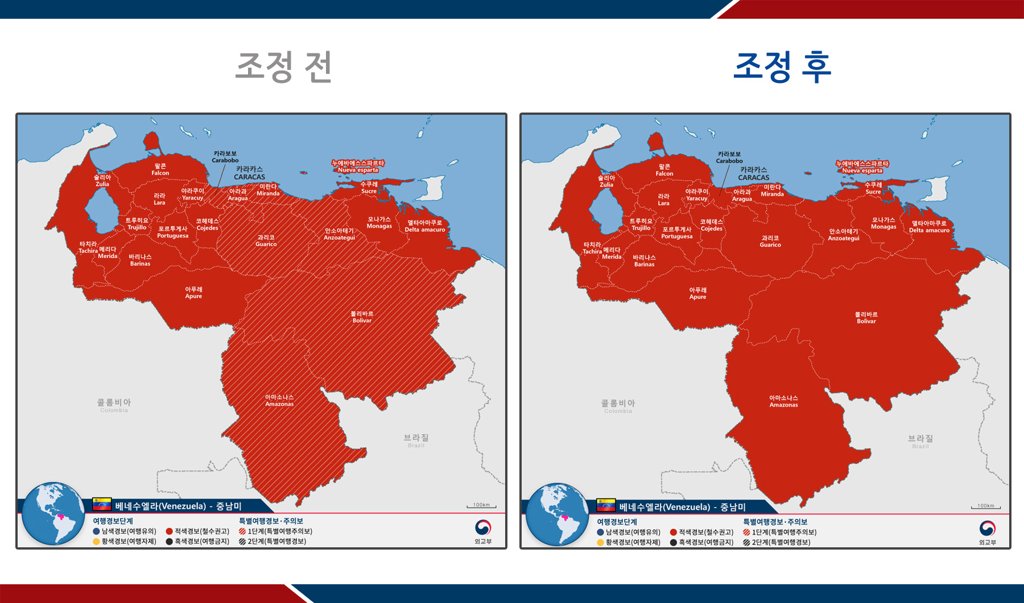 이란·이스라엘 등 9개국에 3단계 여행경보…하반기 정기 조정