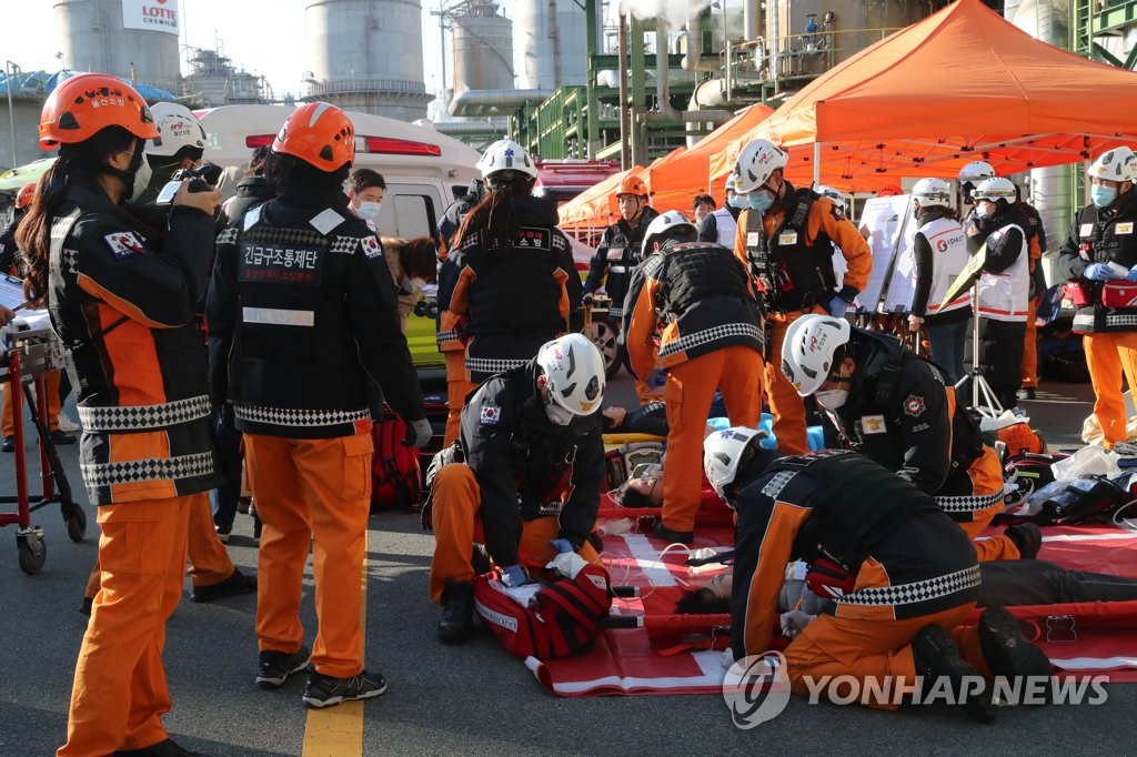 울산공단 화재 대응 훈련