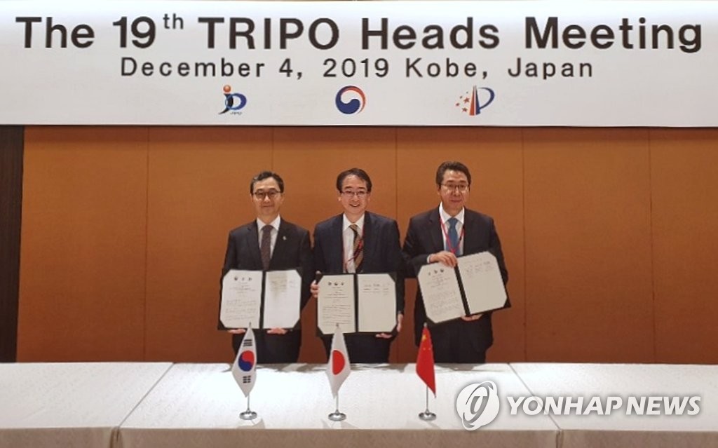 IPO heads of S. Korea, China, Japan meet IPO heads of S. Korea, China, Japan meet
