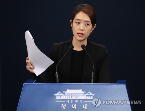 청와대, "김기현 비리 첩보, 숨진 수사관과 무관"