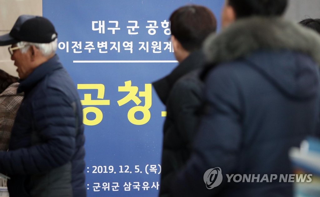 ′대구 군 공항은 어디로?′…주민 공청회 개최