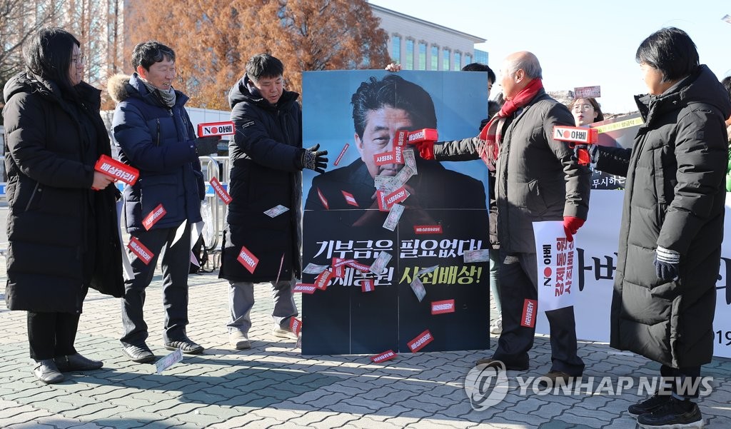 '문희상 안' 규탄 퍼포먼스하는 아베규탄시민행동