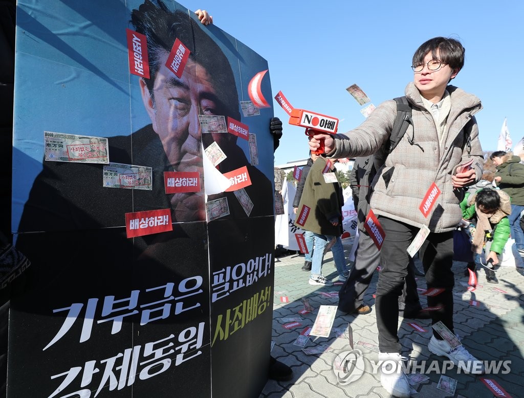 아베규탄시민행동 '문희상 안' 규탄 퍼포먼스