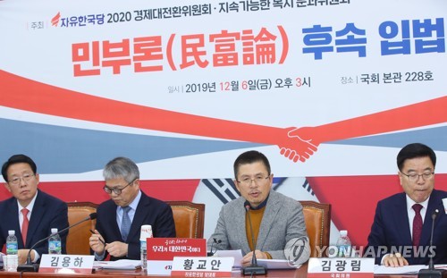 민부론 세미나 발언하는 황교안