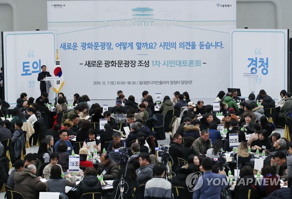 Discussions on new Gwanghwamun square Discussions on new Gwanghwamun square