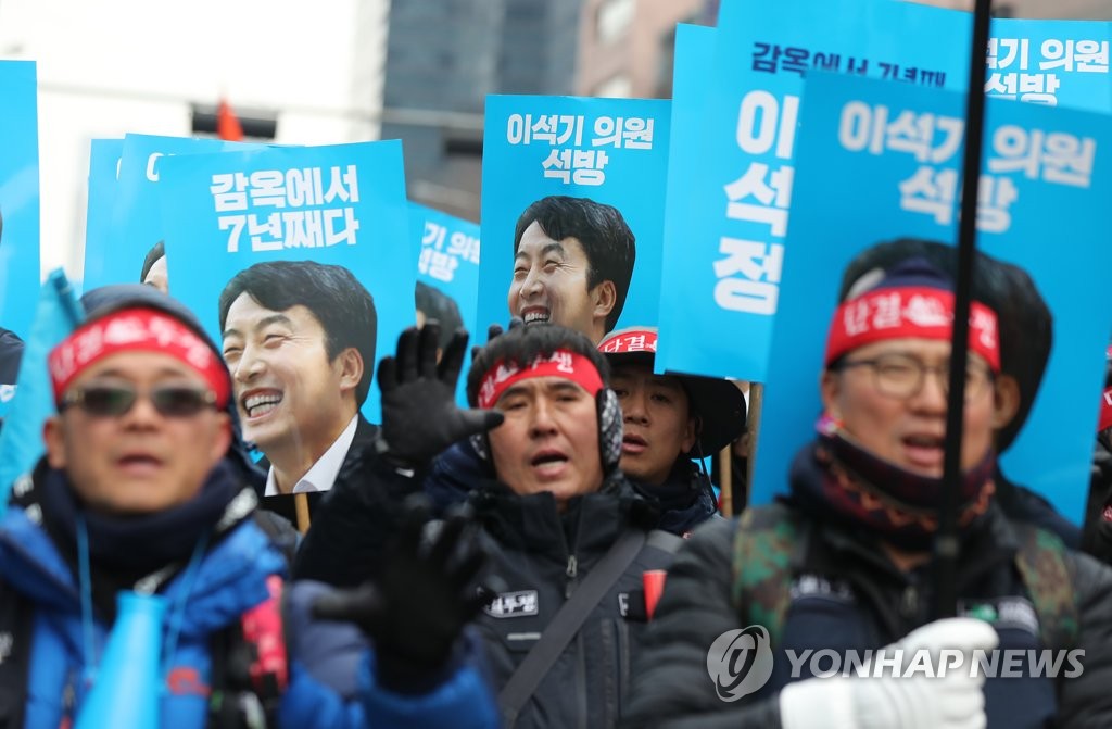 이석기 구명위 '석방 촉구 거리행진'