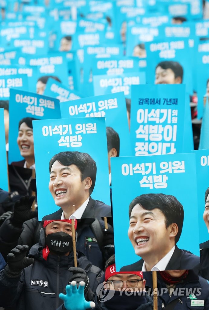 이석기 석방 촉구 거리행진