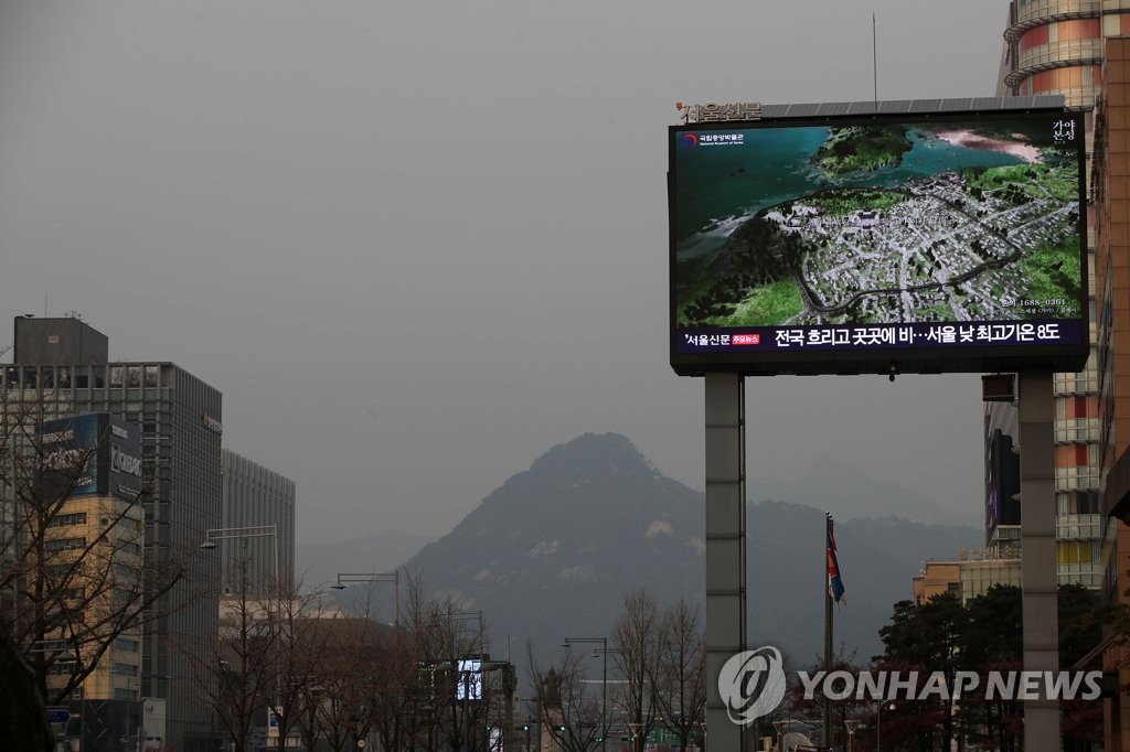 ９日午後のソウル市内の様子。ＰＭにより山がかすんで見える＝（聯合ニュース）