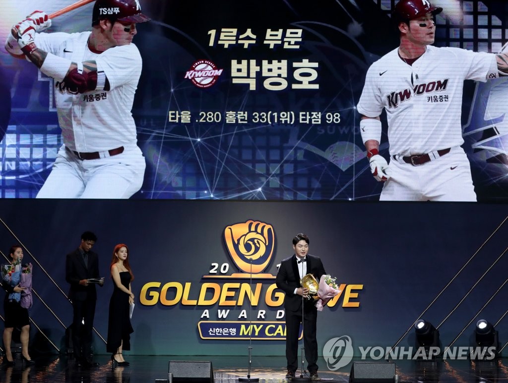 박병호, KBO 골든글러브 1루수 부문 수상
