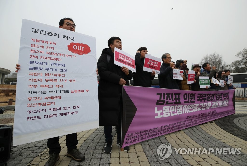 시민사회단체, 김진표 의원 국무총리 임명 반대