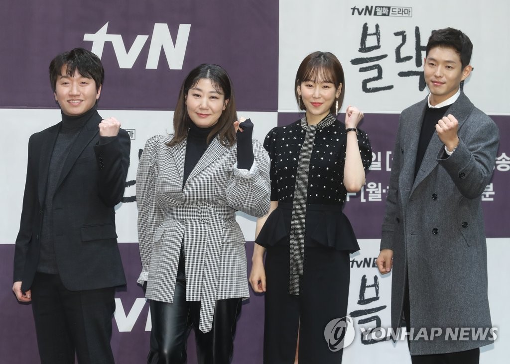 tvN 새 월화드라마 '블랙독' 제작발표회