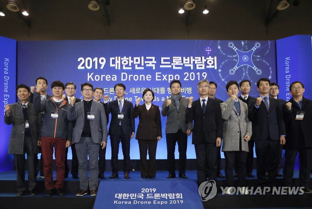 '2019 대한민국 드론박람회'