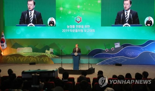 전주 농수산대학교에서 열린 타운홀미팅 보고대회