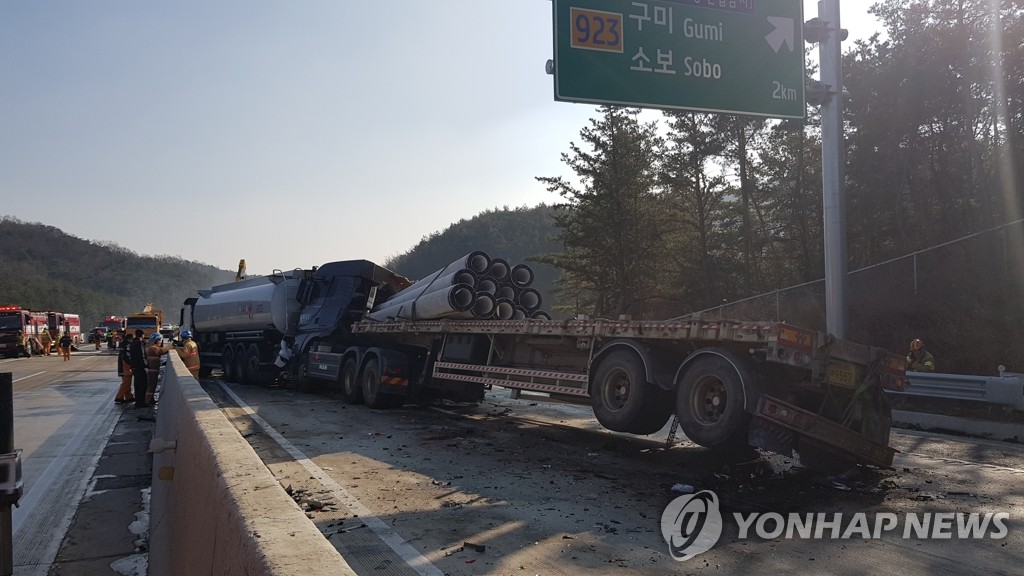 다중 추돌사고 현장 수습