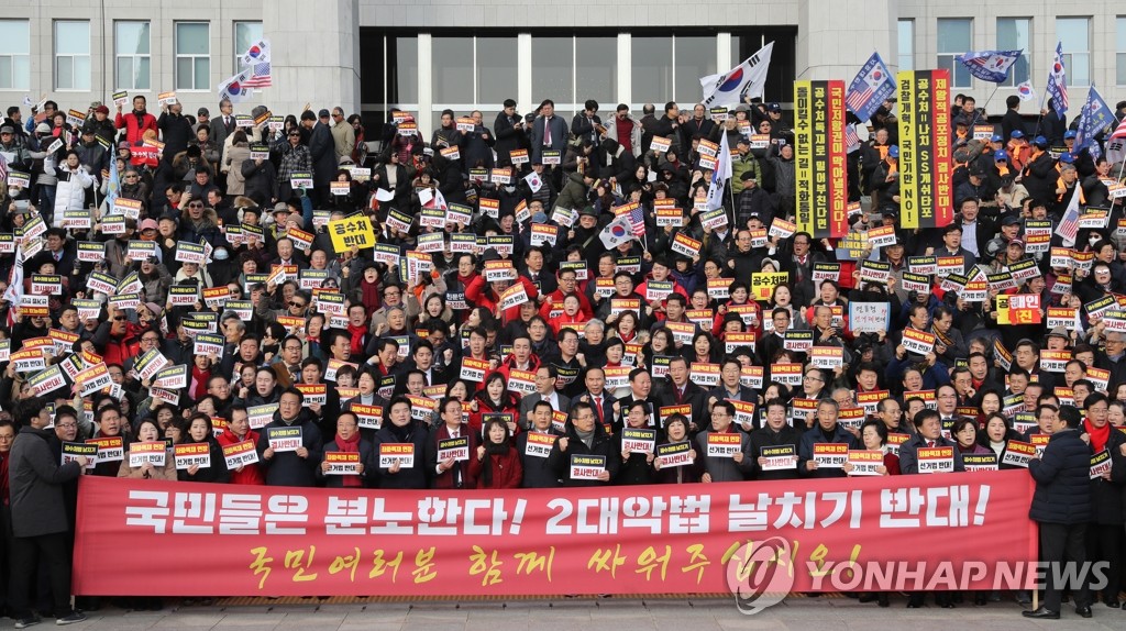자유한국당, '공수처법 선거법 날치기 저지 규탄대회'