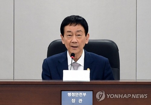진영 행정안전부 장관
