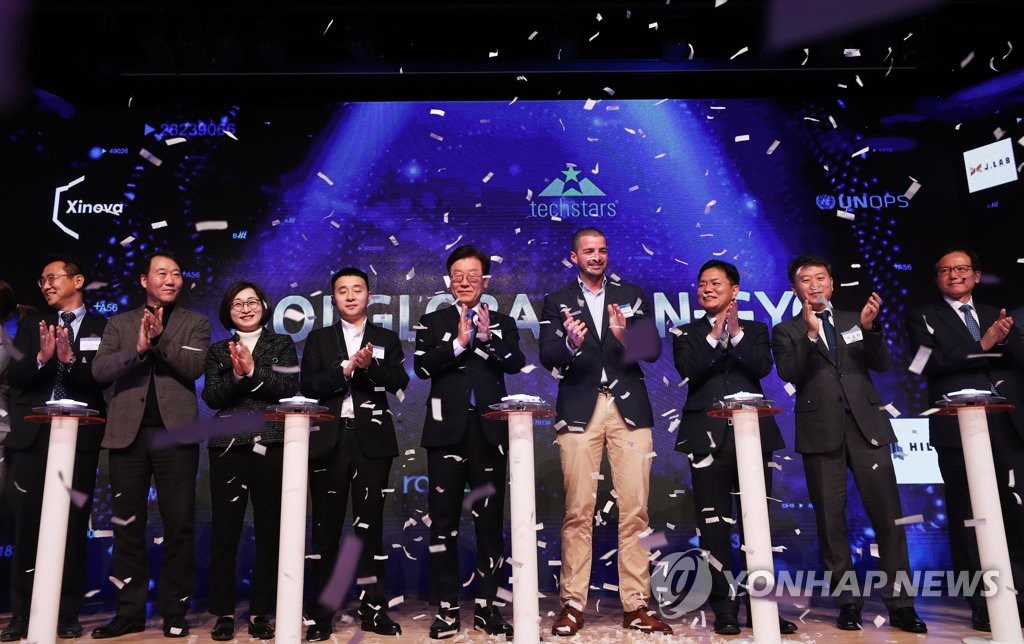 판교 글로벌 선포식