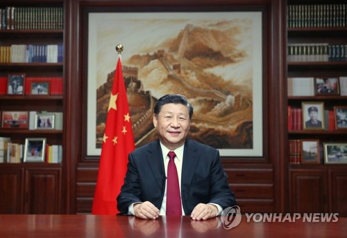 2020년 신년사 발표하는 시진핑