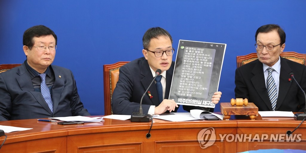 이성윤 검찰국장 문자 들어보이는 민주당 박주민 최고위원