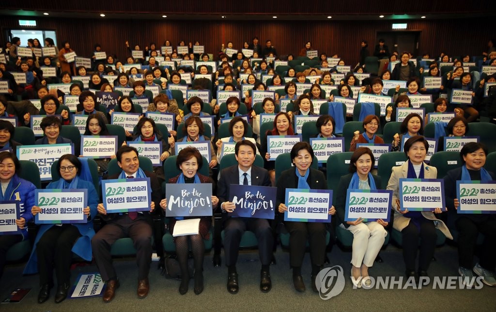 더불어민주당 서울시당 여성위원회 전진대회
