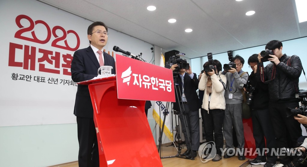 한국당 황교안 대표 신년 기자회견