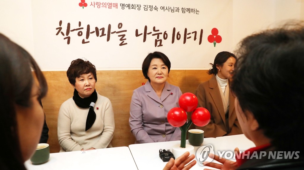 김정숙 여사, '착한 마을' 사람들과 함께