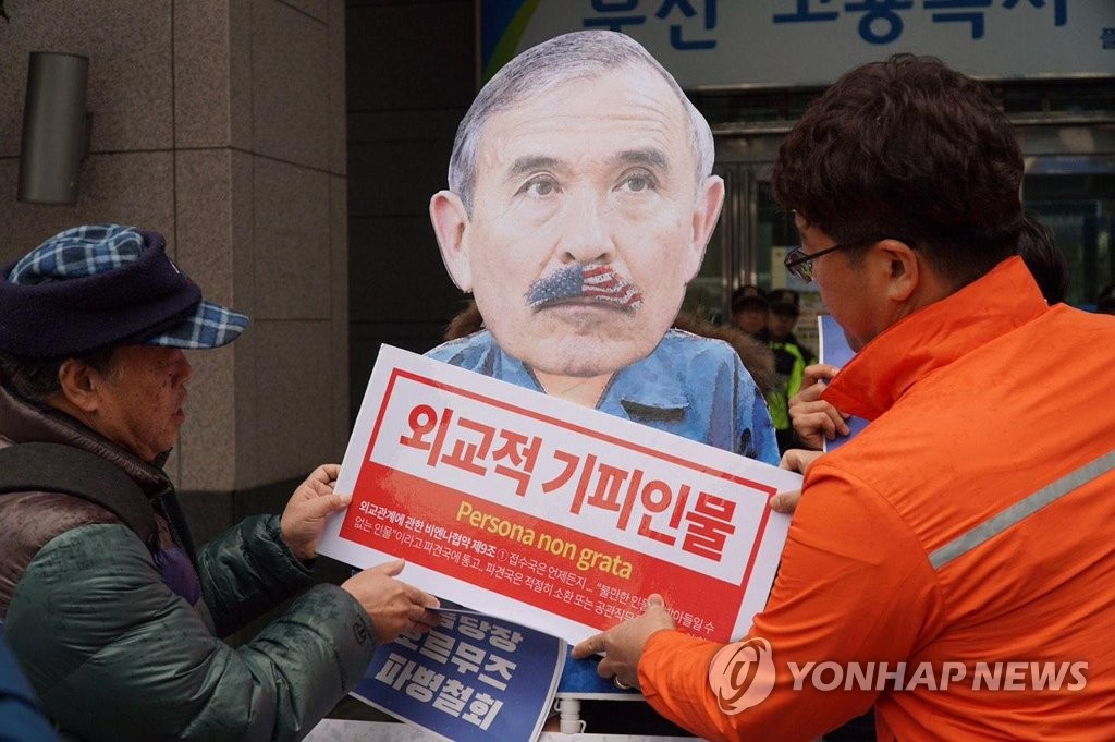 '해리스 주한 미대사는 이 나라를 떠나라'