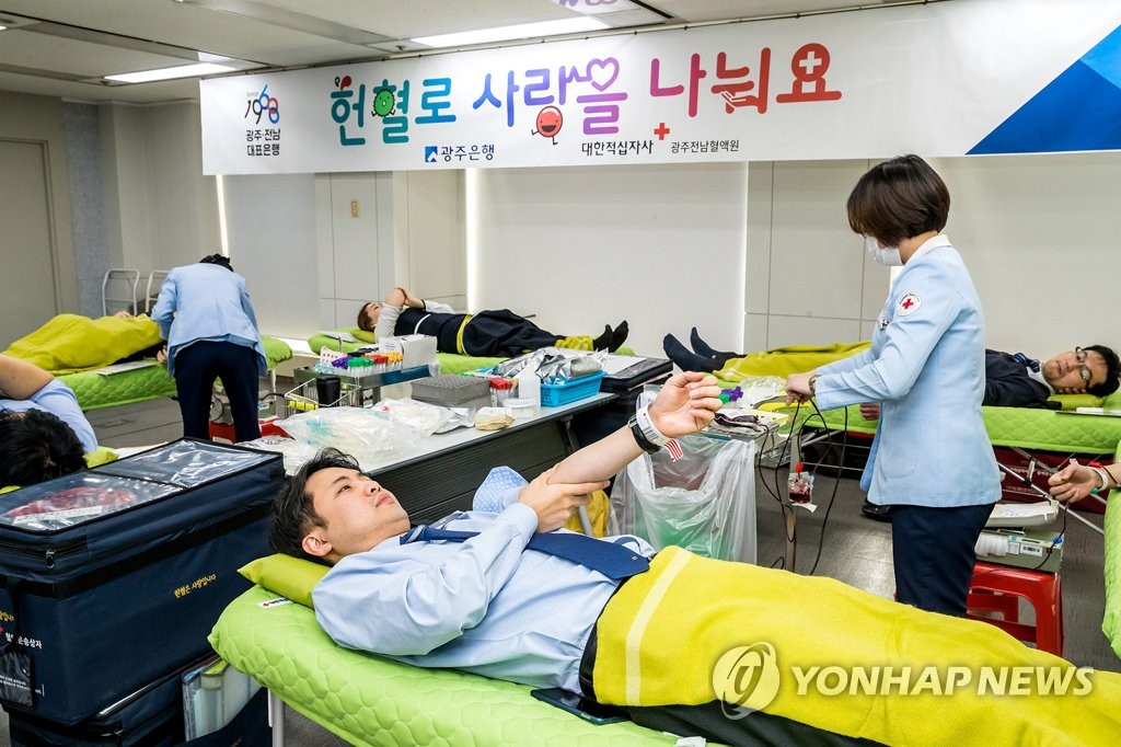 광주은행 임직원 헌혈