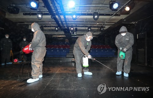 '소극장 소독하러 왔습니다'