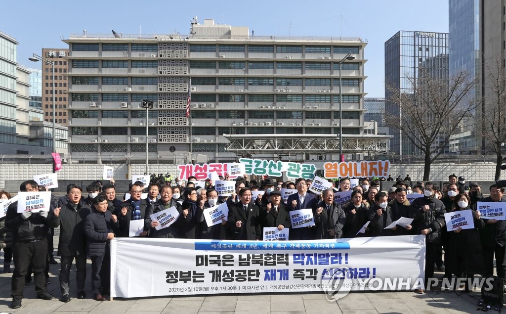 개성공단 폐쇄 4년, 재개 촉구 기자회견