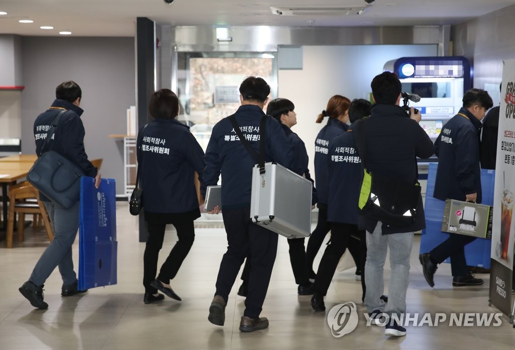 환경산업기술원 실지조사 나선 사회적참사 특조위