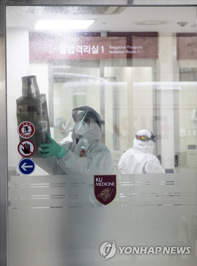 고대병원, 음압격리실 방역 작업