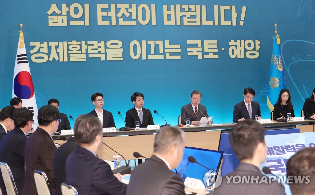 문 대통령, '경제활력을 이끄는 국토·해양'