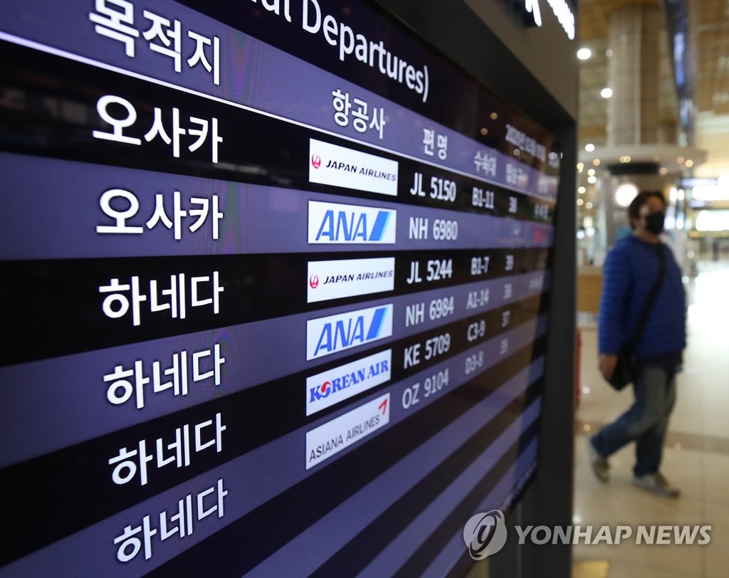 일본 정부는 한국인 등에 대한 입국 규제 강화 조치를 5일 오후 발표했다. 사진은 이날 오후 김포국제공항 국제선청사 모습.