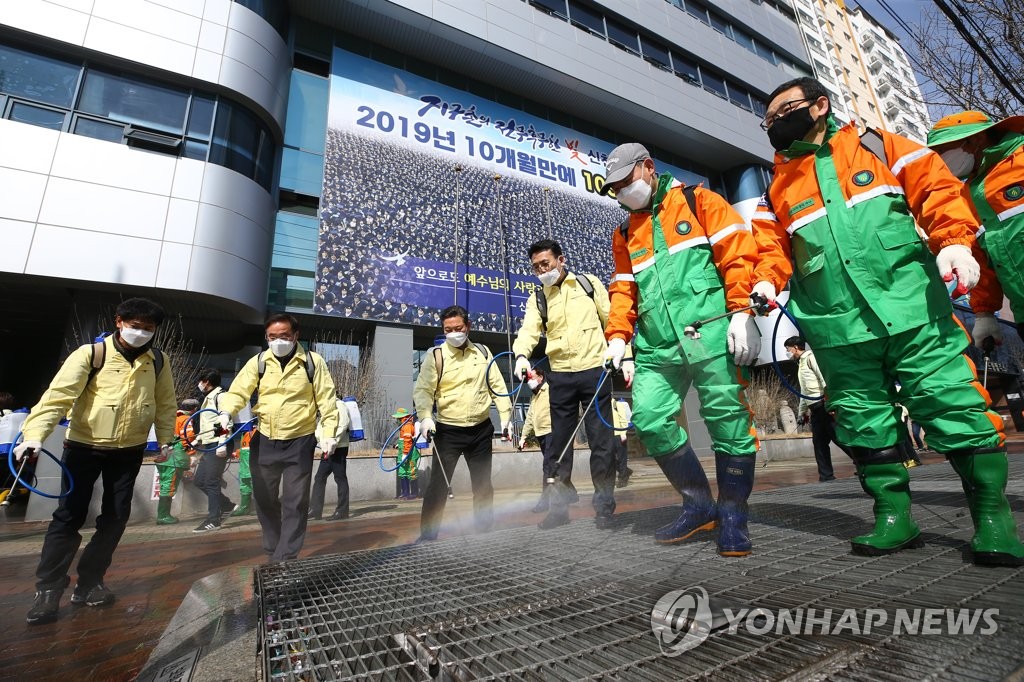 대구 남구청 코로나19 방역 작업